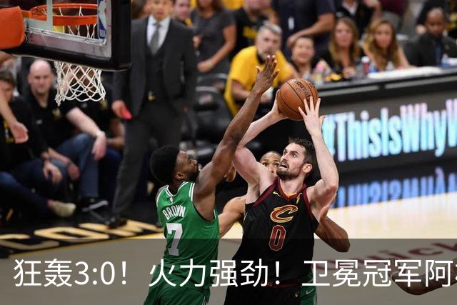 狂轰3:0！火力强劲！卫冕冠军阿根廷打出统治力，梅西再夺世界杯？